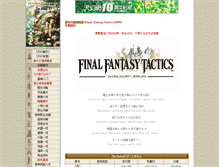 Tablet Screenshot of fft.ffsky.cn