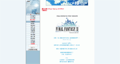 Desktop Screenshot of ff11.ffsky.cn