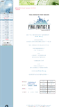 Mobile Screenshot of ff11.ffsky.cn