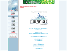 Tablet Screenshot of ff11.ffsky.cn