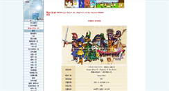 Desktop Screenshot of dq4ds.ffsky.cn