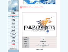 Tablet Screenshot of ffta.ffsky.cn