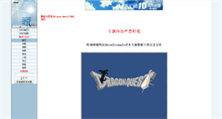 Desktop Screenshot of dq.ffsky.cn