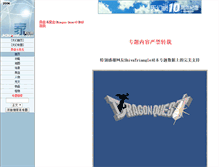Tablet Screenshot of dq.ffsky.cn