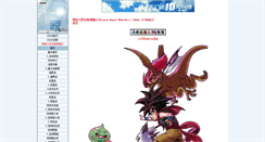 Desktop Screenshot of dqmj2.ffsky.cn