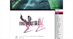 Desktop Screenshot of ff13-2.ffsky.cn