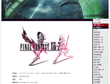 Tablet Screenshot of ff13-2.ffsky.cn