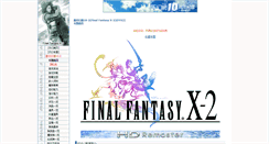 Desktop Screenshot of ffx2.ffsky.cn