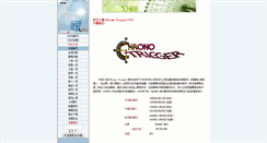 Desktop Screenshot of ct.ffsky.cn