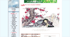 Desktop Screenshot of 12kokuki.ffsky.cn