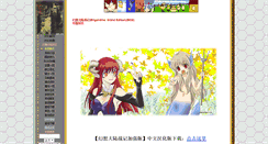 Desktop Screenshot of bge.ffsky.cn