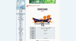 Desktop Screenshot of dq7.ffsky.cn