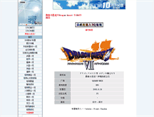 Tablet Screenshot of dq7.ffsky.cn