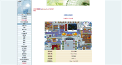 Desktop Screenshot of dqweb.ffsky.cn