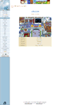 Mobile Screenshot of dqweb.ffsky.cn