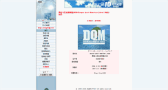 Desktop Screenshot of dqmj.ffsky.cn