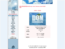 Tablet Screenshot of dqmj.ffsky.cn