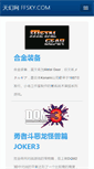 Mobile Screenshot of passport.ffsky.com