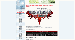 Desktop Screenshot of dcff7.ffsky.cn