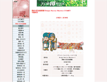 Tablet Screenshot of dqm2.ffsky.cn