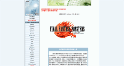 Desktop Screenshot of ffmonster.ffsky.cn