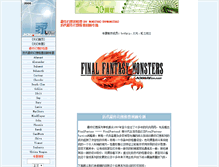 Tablet Screenshot of ffmonster.ffsky.cn