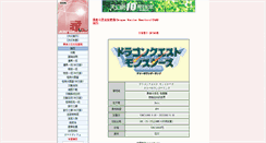 Desktop Screenshot of dqm.ffsky.cn