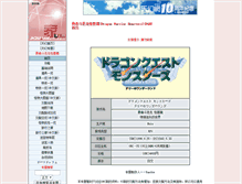 Tablet Screenshot of dqm.ffsky.cn