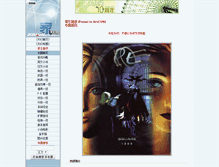 Tablet Screenshot of pe.ffsky.cn