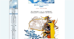 Desktop Screenshot of ff1.ffsky.cn