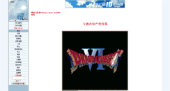 Desktop Screenshot of dq6.ffsky.cn