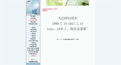 Desktop Screenshot of ffsky.ffsky.cn