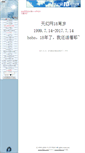 Mobile Screenshot of ffsky.ffsky.cn