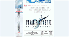Desktop Screenshot of ff7ac.ffsky.cn
