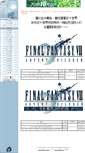 Mobile Screenshot of ff7ac.ffsky.cn