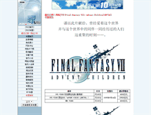 Tablet Screenshot of ff7ac.ffsky.cn
