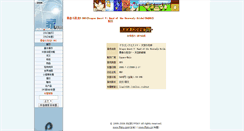 Desktop Screenshot of dq5ds.ffsky.cn