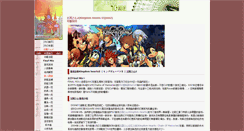 Desktop Screenshot of kh2.ffsky.cn