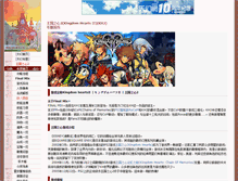 Tablet Screenshot of kh2.ffsky.cn