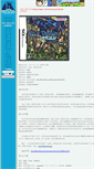 Mobile Screenshot of bdds.ffsky.cn