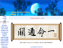 Tablet Screenshot of 1lifeclear.ffsky.cn