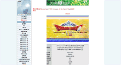 Desktop Screenshot of dq8.ffsky.cn
