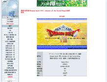 Tablet Screenshot of dq8.ffsky.cn