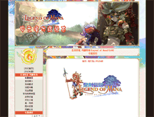 Tablet Screenshot of lom.ffsky.cn
