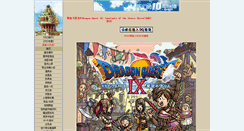 Desktop Screenshot of dq9.ffsky.cn