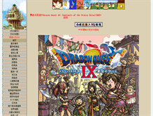 Tablet Screenshot of dq9.ffsky.cn