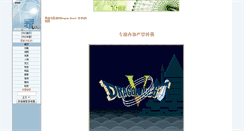 Desktop Screenshot of dq5.ffsky.cn