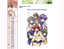 Tablet Screenshot of clannad.ffsky.cn