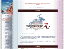 Tablet Screenshot of ffta2.ffsky.cn