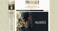 Desktop Screenshot of ff12.ffsky.cn